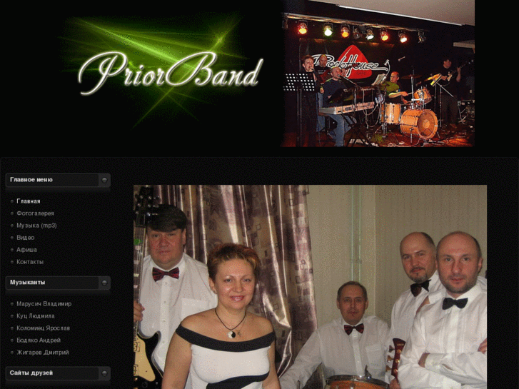 www.priorband.com