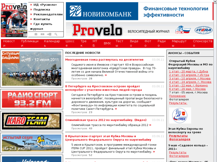 www.provelomag.ru