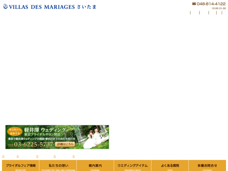 www.villasdesmariages-saitama.com