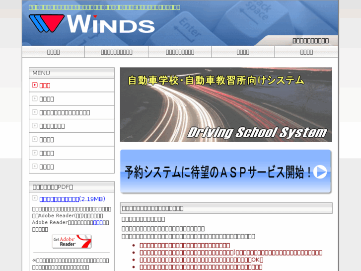 www.winds-web.com