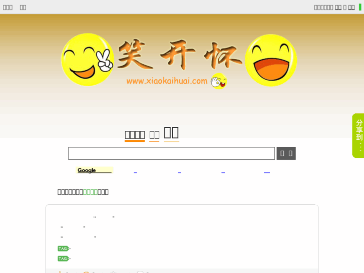 www.xiaokaihuai.com
