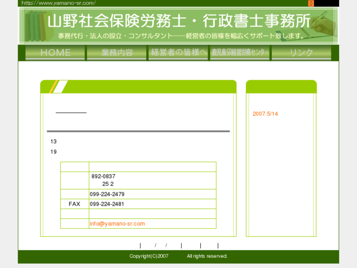 www.yamano-sr.com