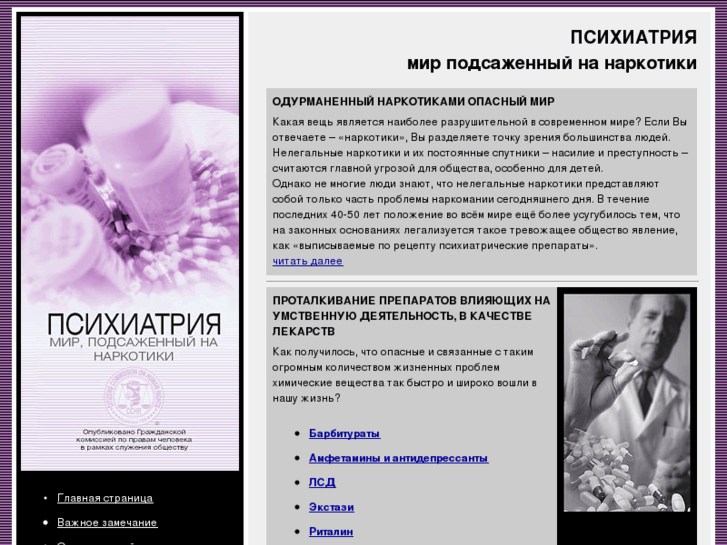 www.about-psychiatry.ru