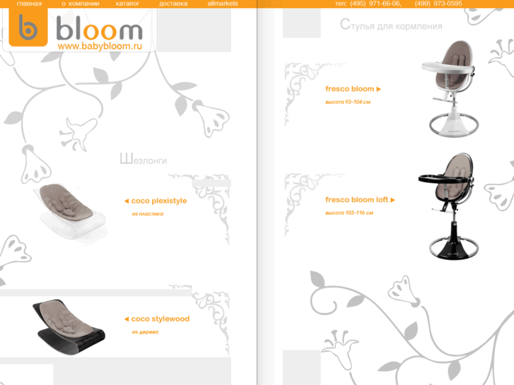 www.babybloom.ru