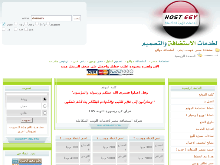 www.host-egy.com