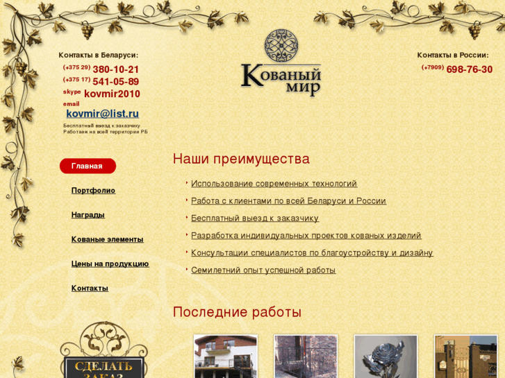 www.kovmir.by