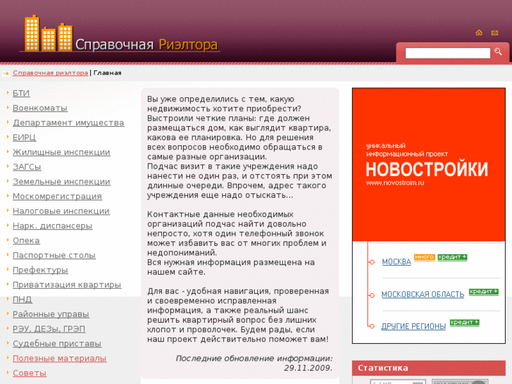 www.realtor-info.ru