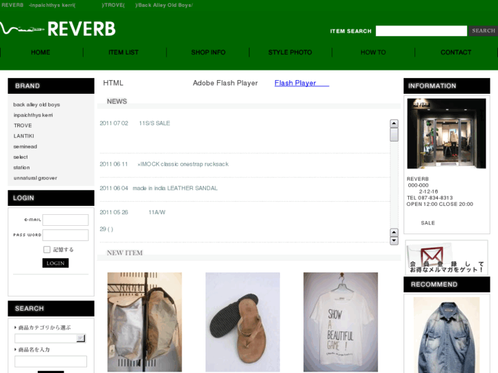 www.reverb-webshop.com