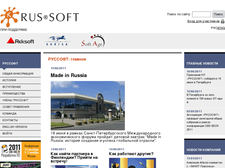 www.russoft.ru