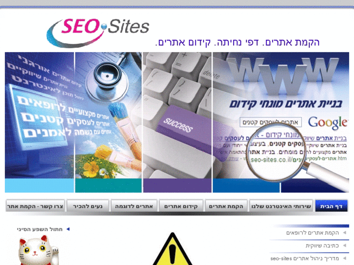 www.seo-sites.co.il