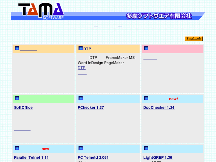 www.tamasoft.co.jp