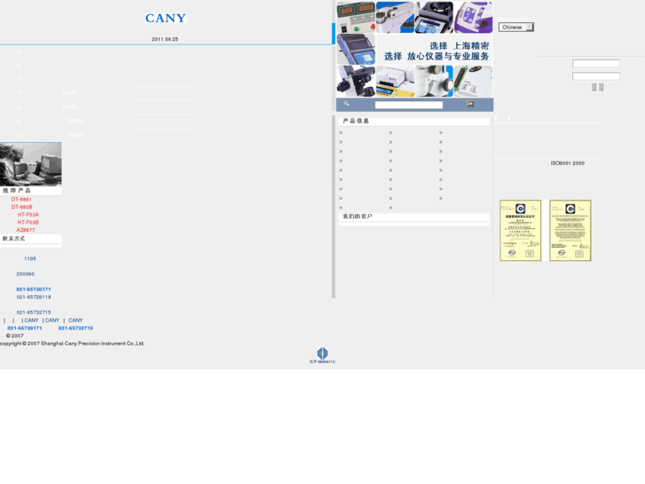 www.cany.com.cn