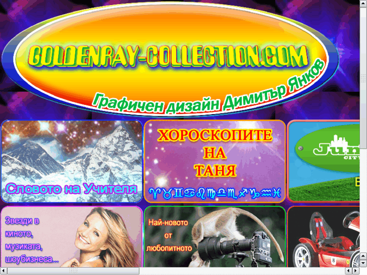 www.goldenray-collection.com