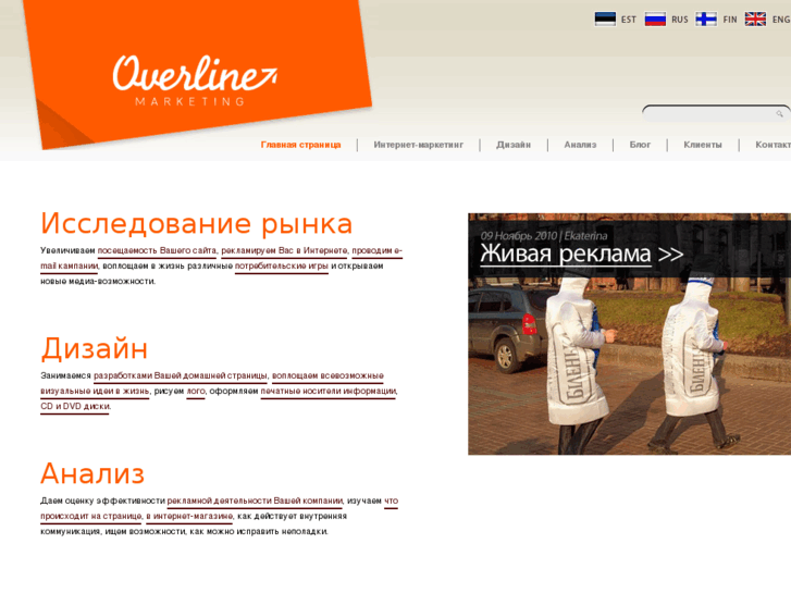 www.overline-marketing.ru