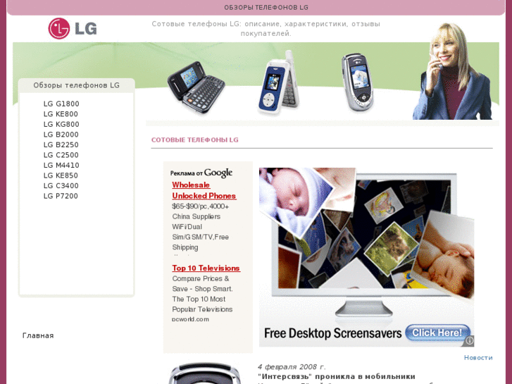 www.phoneslg.com