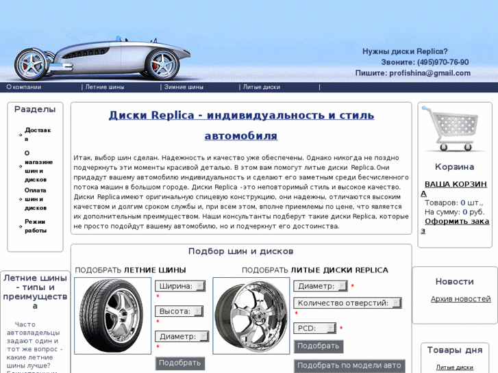 www.profishina.ru