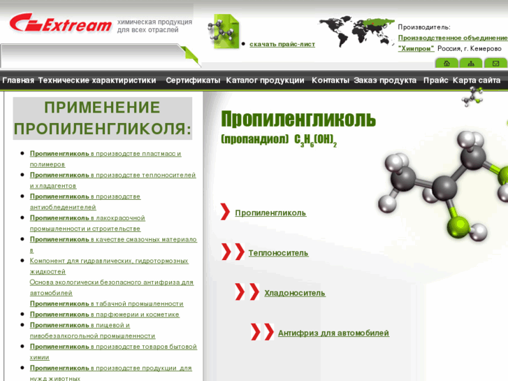 www.propylenglicol.ru