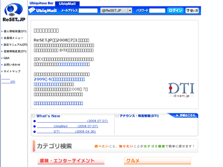 www.reset.jp