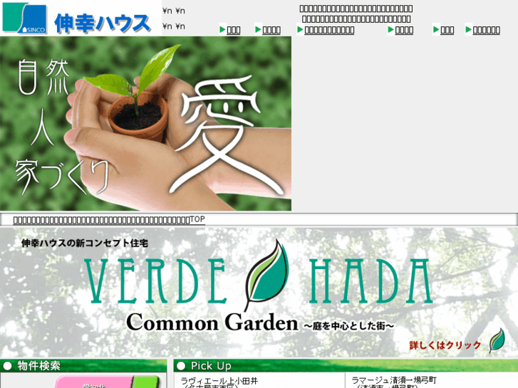 www.sinco-g.co.jp
