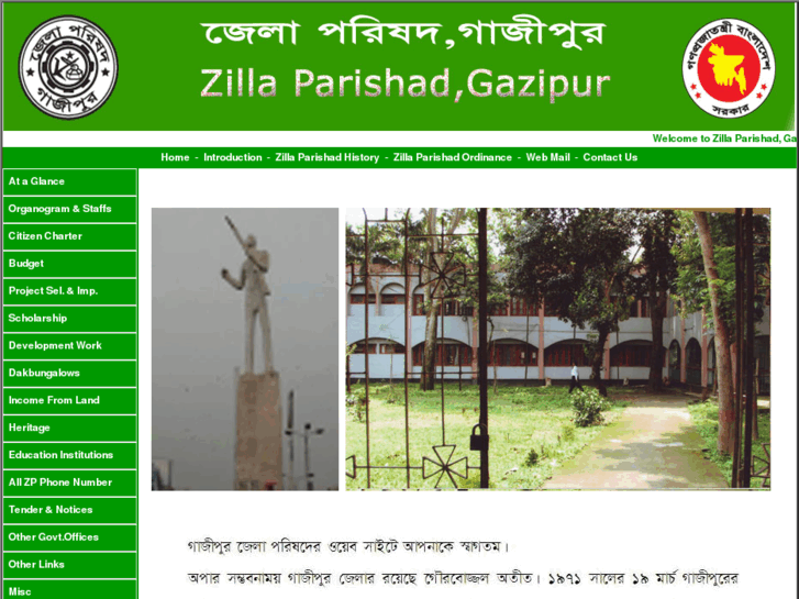 www.zpgazipur.org