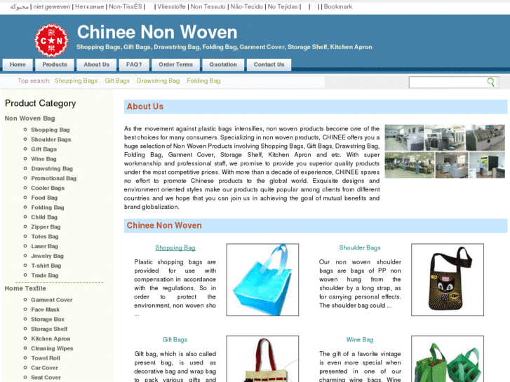 www.china-non-woven.com