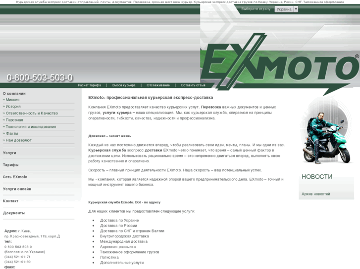 www.exmoto.com