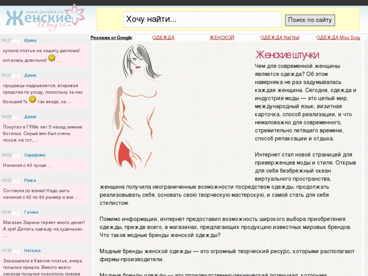 www.jenskie.ru