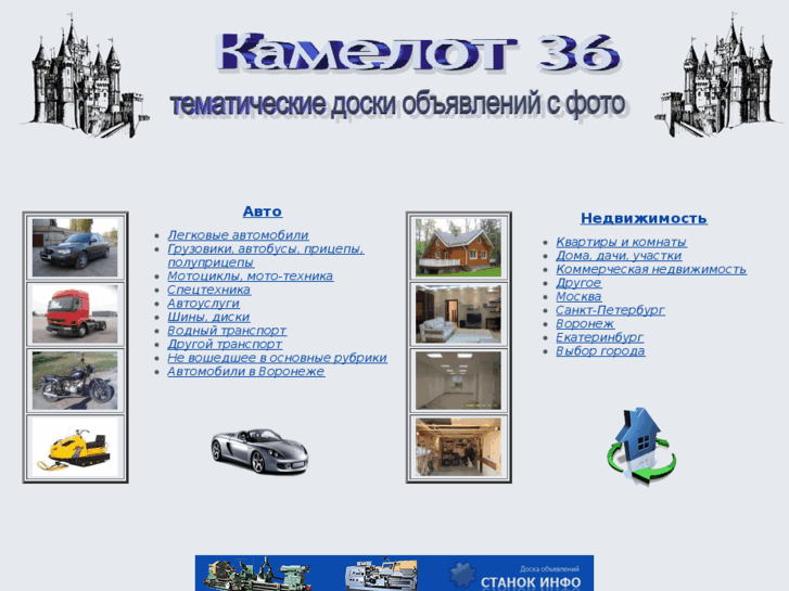 www.kamelot36.ru