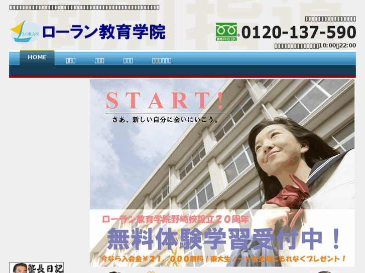 www.loran-net.com