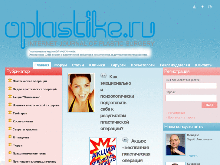 www.oplastike.ru