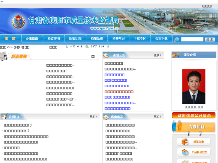 www.qyzl.gov.cn