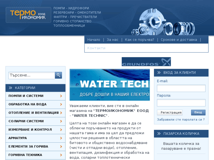 www.water-technic.com