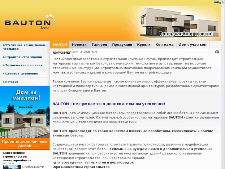 www.bauton-beton.com