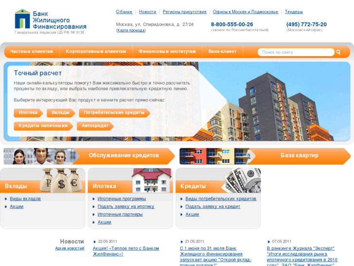 www.bgf-bank.ru