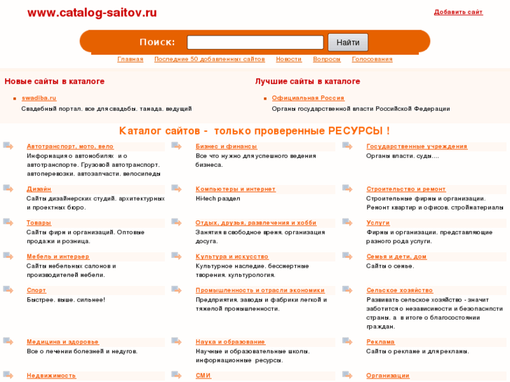 www.catalog-saitov.ru