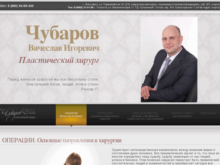 www.dr-chubarov.ru