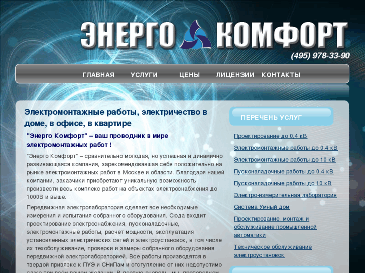 www.energocomf.ru