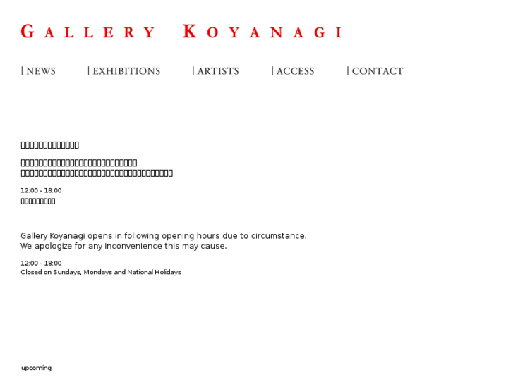 www.gallerykoyanagi.com