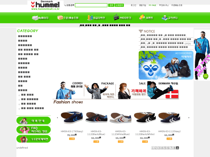 www.hummelmall.com