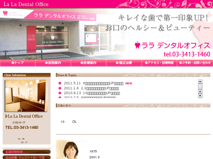 www.lala-dental.net