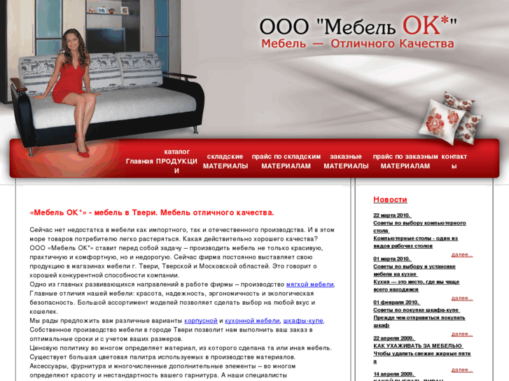 www.mebel-ok.com