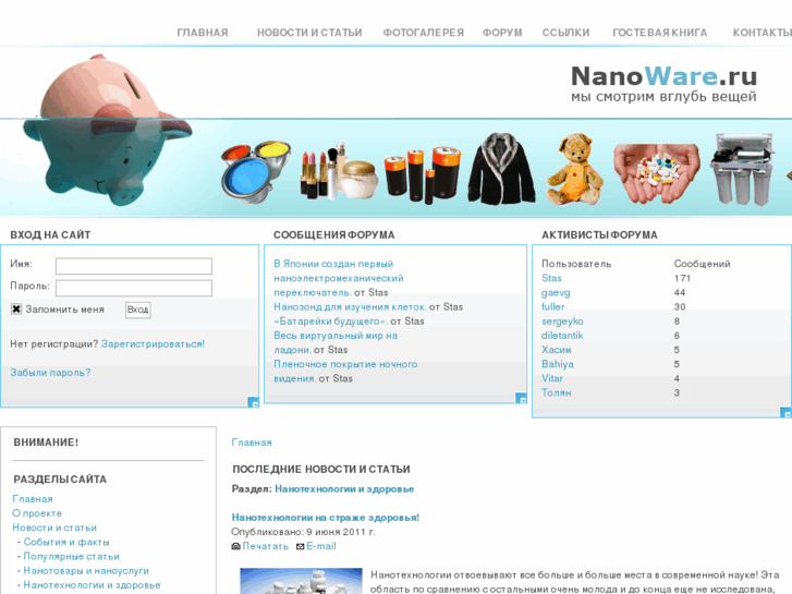 www.nanoware.ru