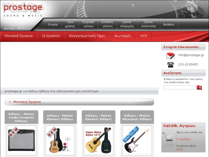 www.prostage.gr