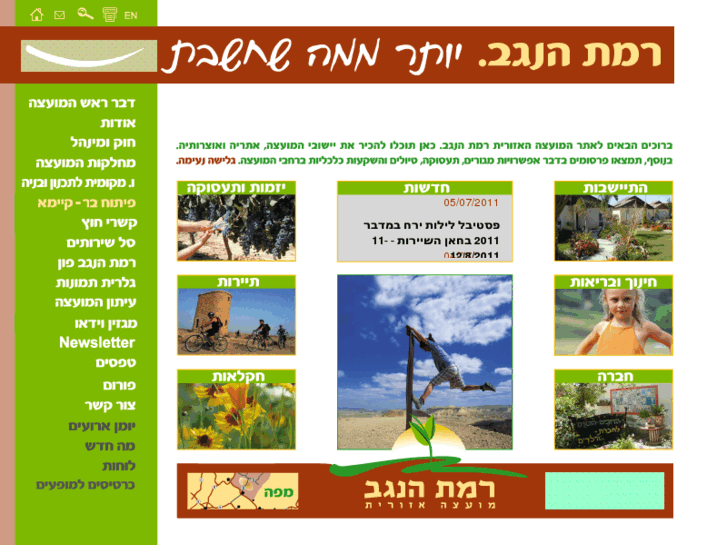 www.ramat-negev.org.il