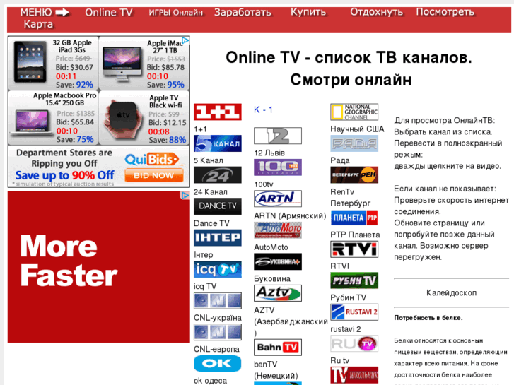 www.ua-tv.com