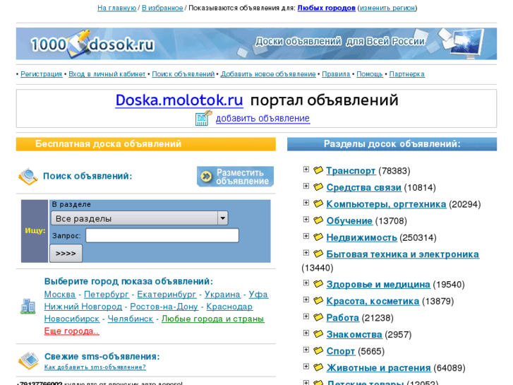 www.1000dosok.ru