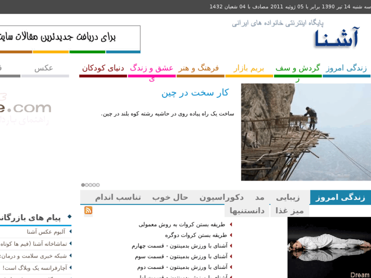 www.ashena.ir