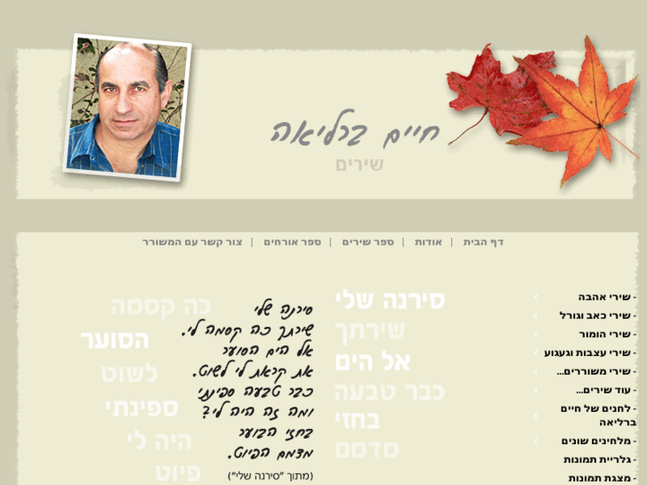 www.chaim-barlia.com