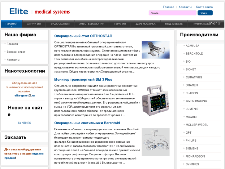 www.elite-med.ru