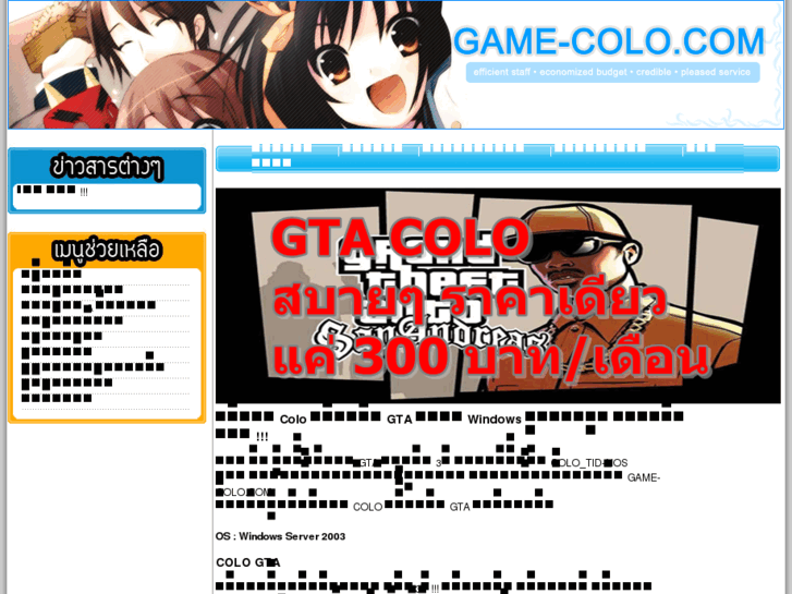 www.game-colo.com